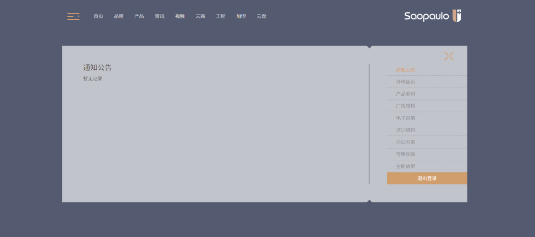 新官网上线8.png