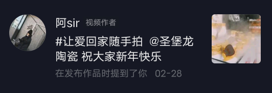 随手拍抖音5.png