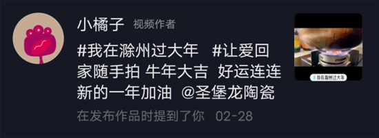 随手拍抖音7.jpg