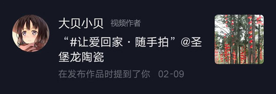 随手拍抖音8.jpg