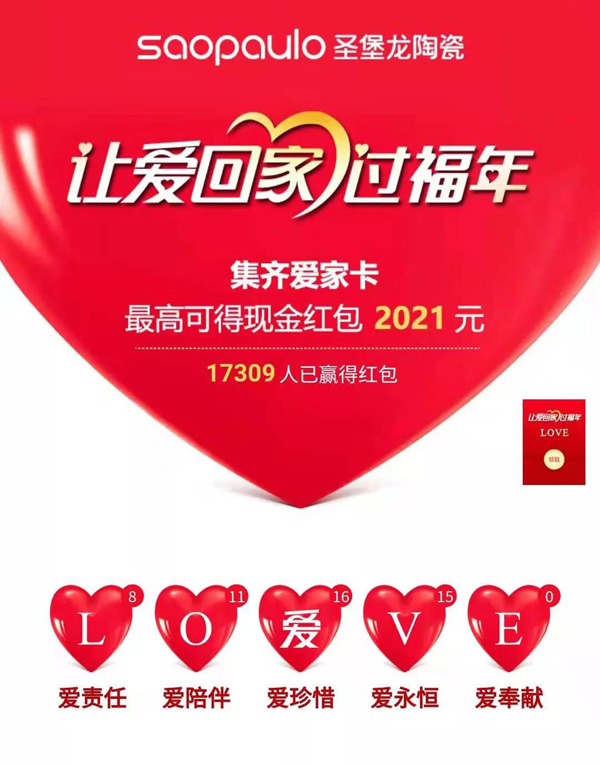 让爱回家.jpg