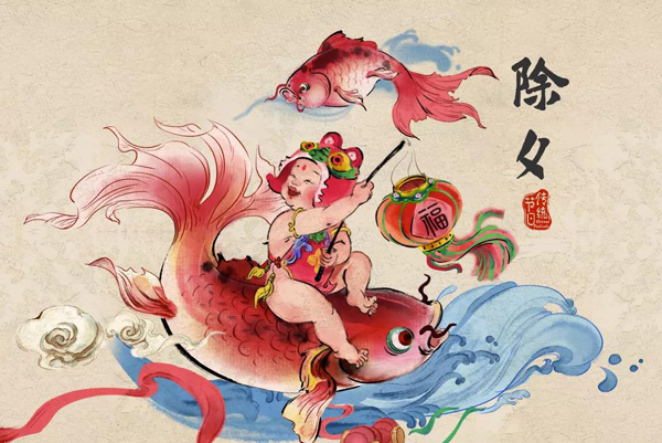 除夕1.jpg