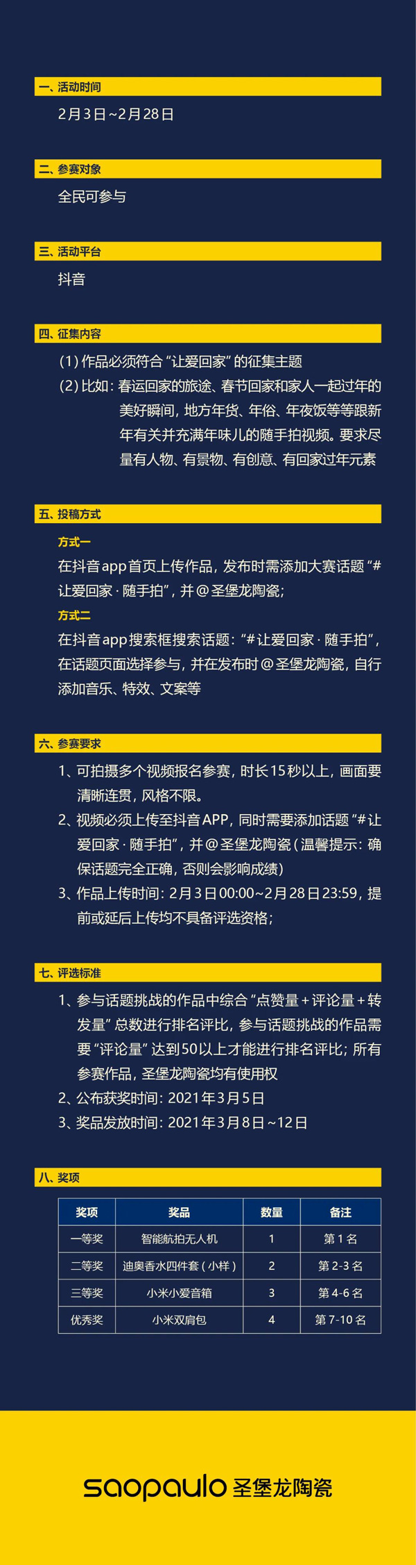 除夕5.jpg