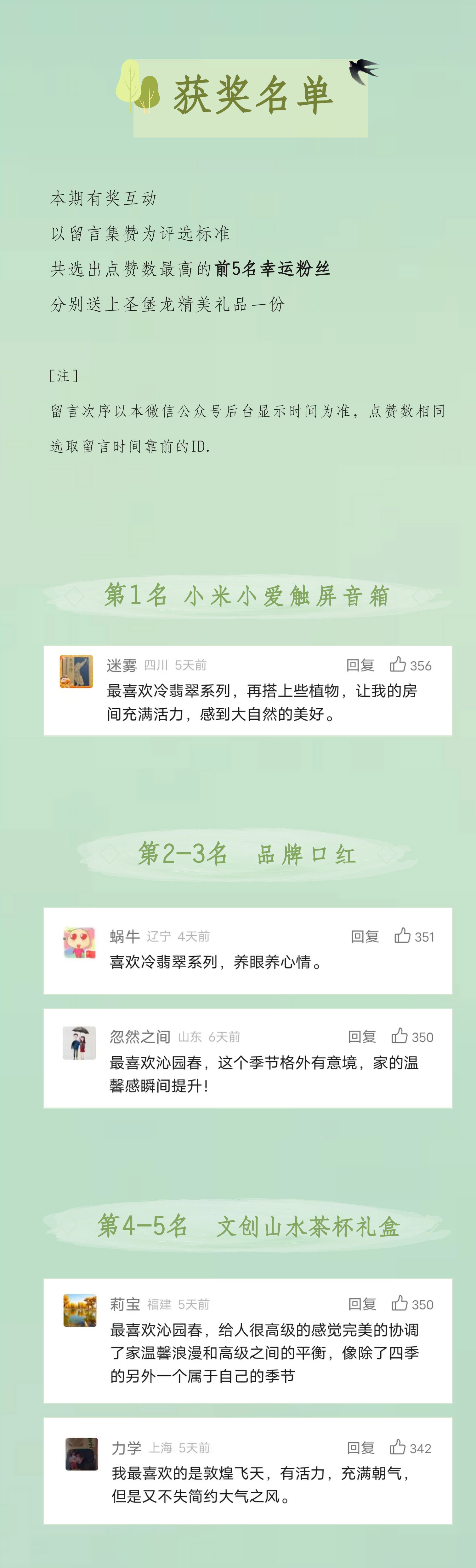 获奖公布4.jpg