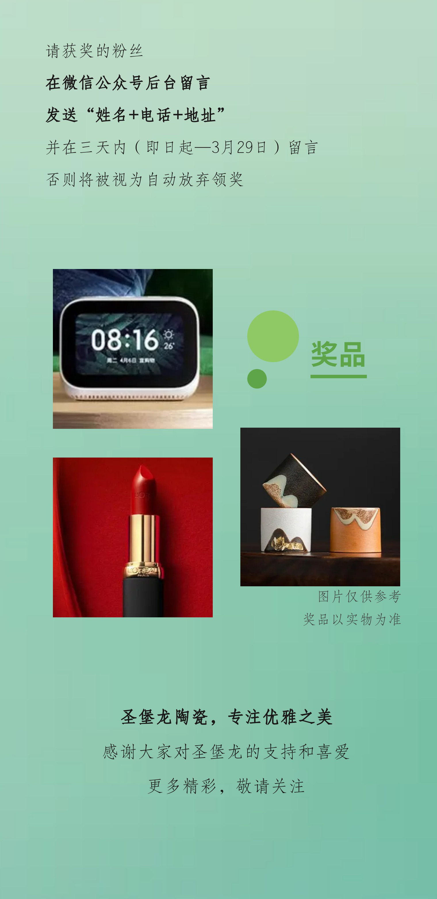 获奖公布5.jpg